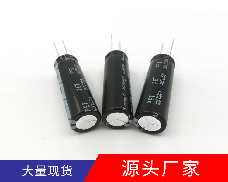鋁電容電解.jpg