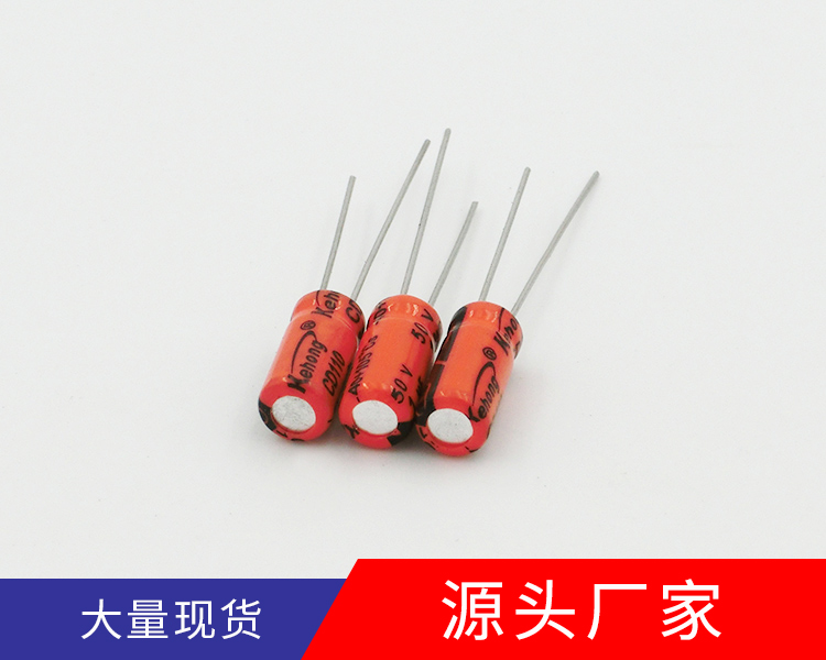 鋁電解電容廠家解析鑒別電解電容正負極的方法